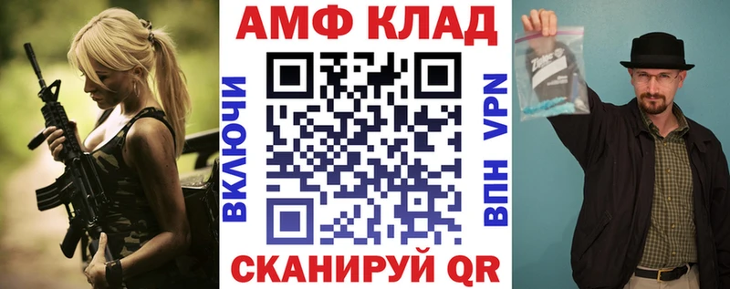Amphetamine VHQ  магазин продажи   Чистополь 