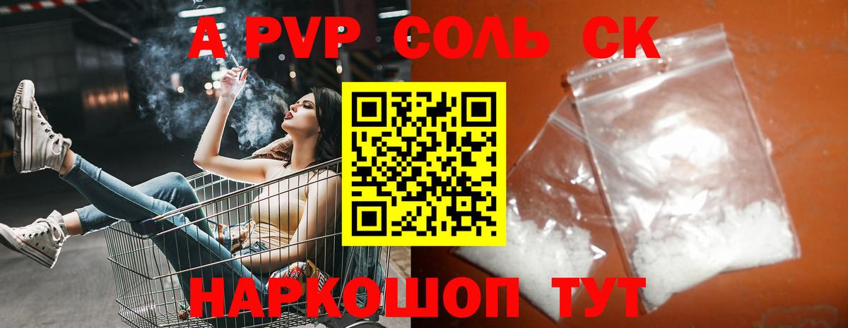 APVP VHQ  Вход с VPN  продажа наркотиков  Альфа ПВП крисы CK  Чистополь  APVP Соль  А ПВП 