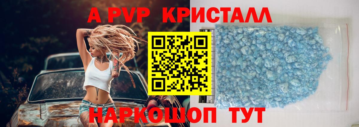 Alpha PVP Соль Чистополь