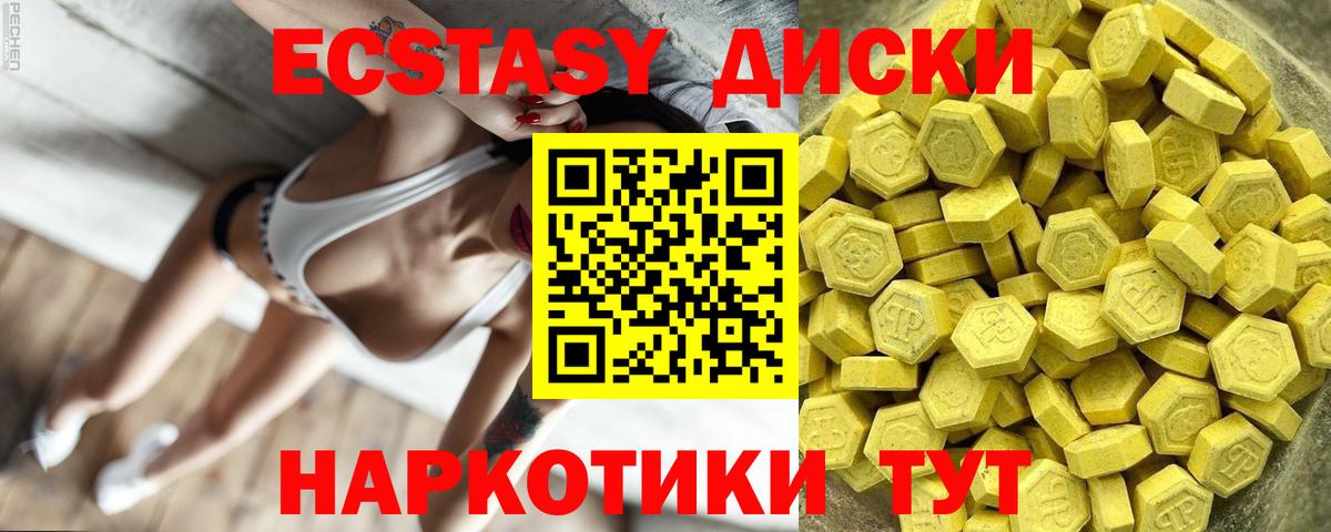 Экстази mix  Ecstasy  ЭКСТАЗИ 250 мг  Чистополь  Вход с VPN 
