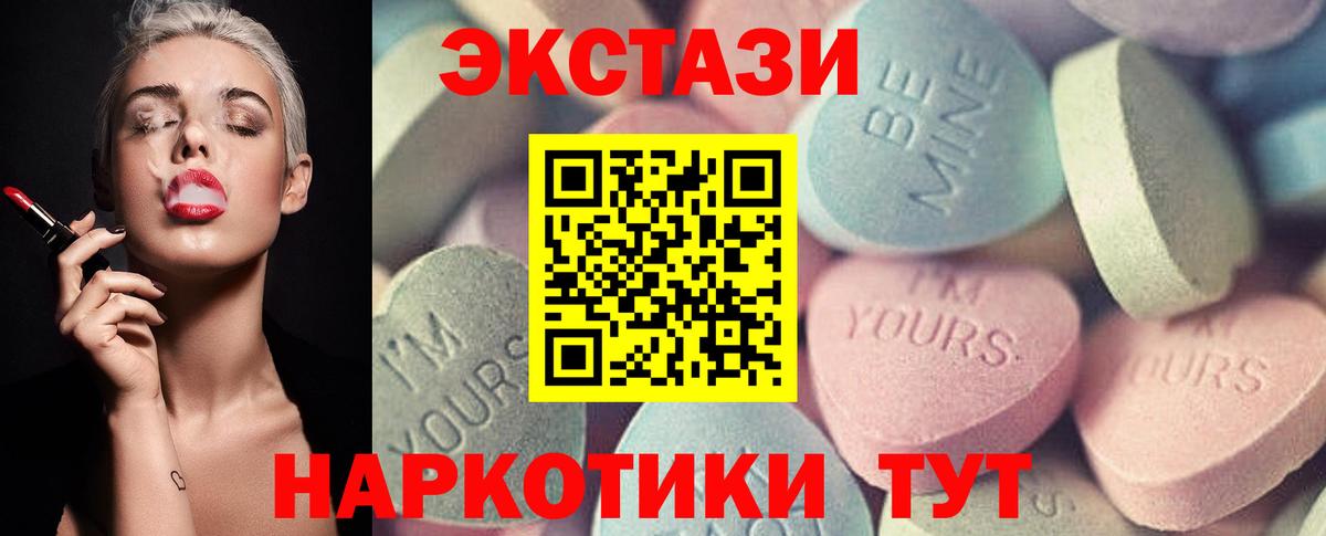 Ecstasy TESLA Чистополь