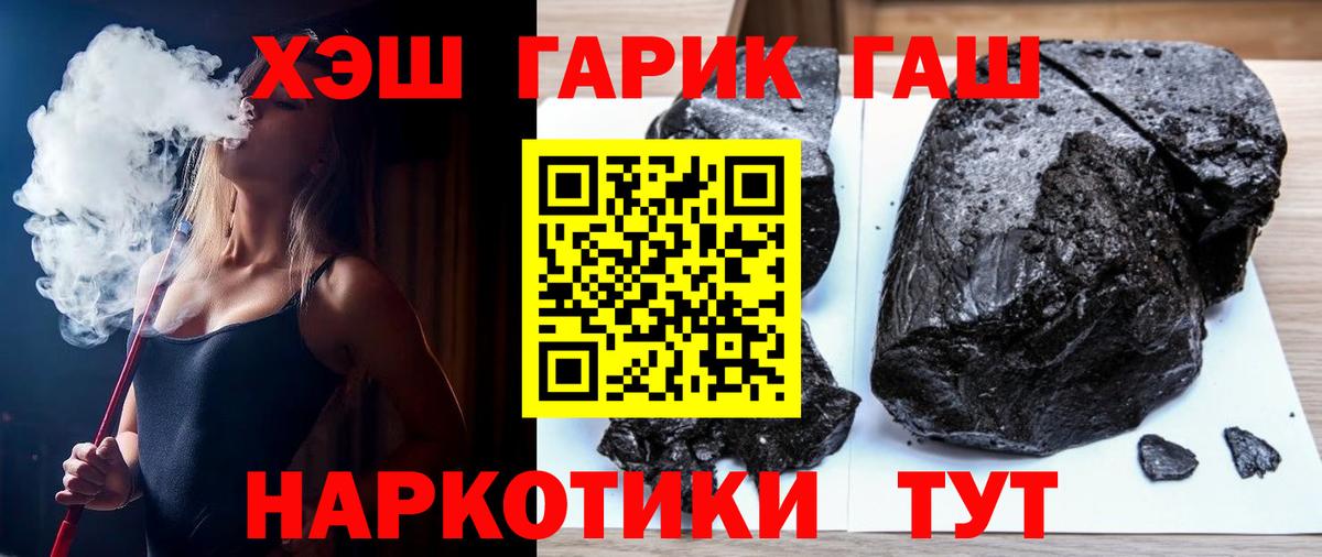 Чистополь  ГАШИШ Изолятор  ГАШИШ  цены   Вход с VPN 