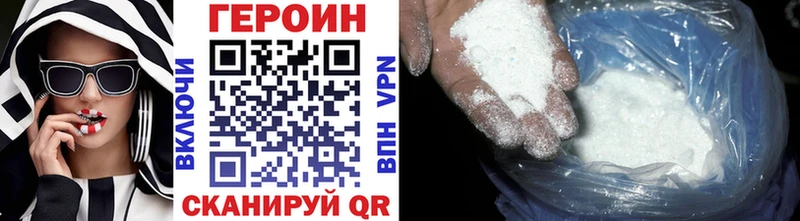 Героин Heroin  купить  сайты  Чистополь 