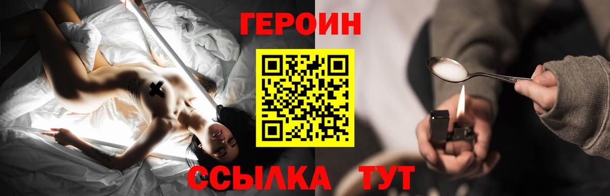 Чистополь  Героин хмурый  ГЕРОИН  Вход с VPN 