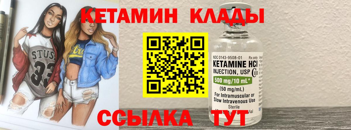 КЕТАМИН ketamine  Кетамин VHQ  Вход с VPN  Чистополь 