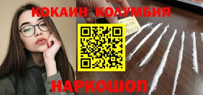 кокаин премиум Балашиха