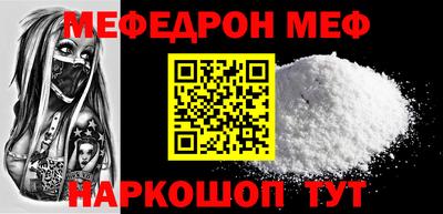 меф Балаково