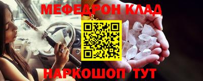 мяу мяу кристалл Абакан