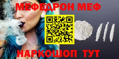 мефедрон мука Балахна