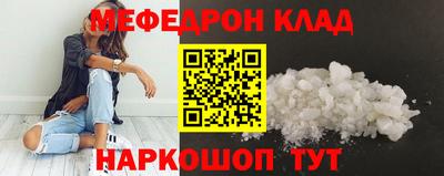 меф Балаково
