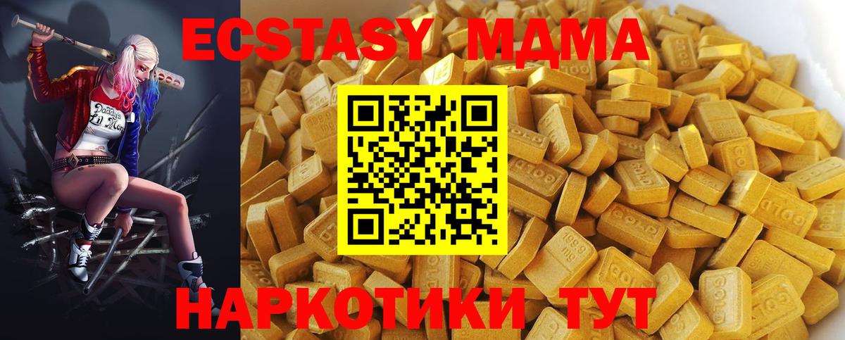 МДМА crystal Чистополь