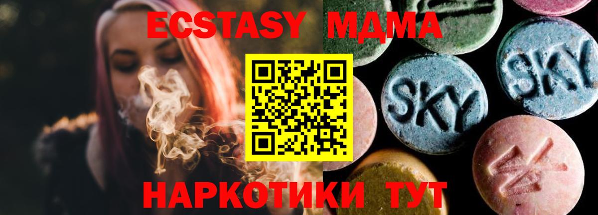 MDMA  Вход с VPN  MDMA Molly  Чистополь  MDMA кристаллы 