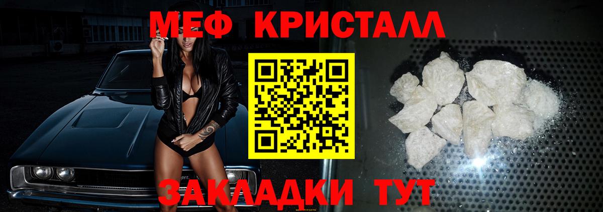 Мефедрон мука Чистополь