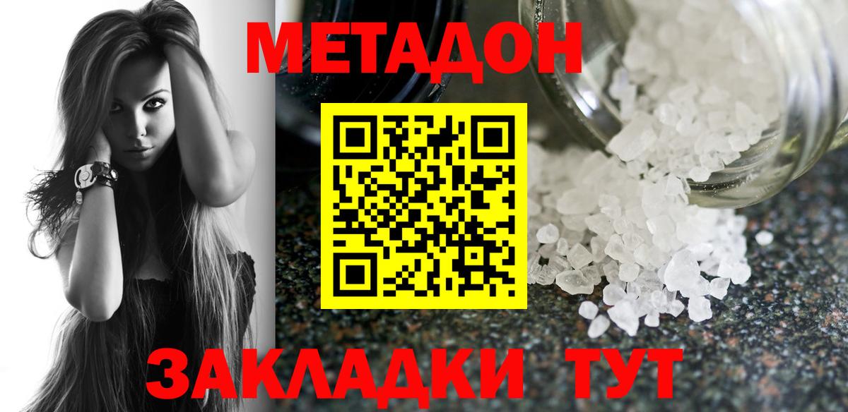 Метадон мёд  Метадон VHQ  Вход с VPN  MEGA ССЫЛКА  Чистополь 