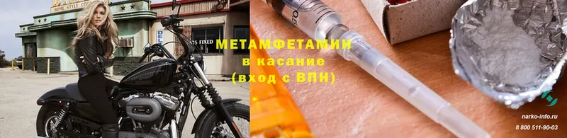 Метамфетамин кристалл  Чистополь 