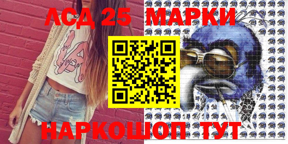 Марки 25I-NBOMe  Вход с VPN  Чистополь  Марки N-bome 1,8мг  Марки N-bome 1,8мг 
