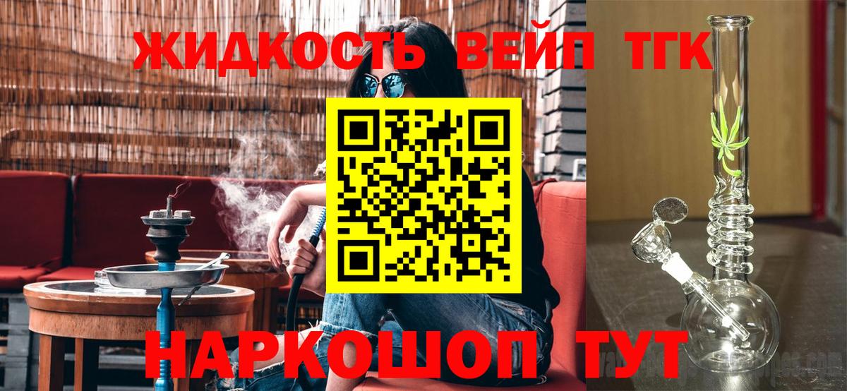 Дистиллят ТГК Wax  Вход с VPN  цена наркотик  Чистополь 